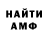 Амфетамин Premium Sergey Hod'ko