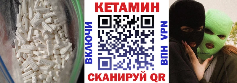 КЕТАМИН ketamine  Тырныауз 