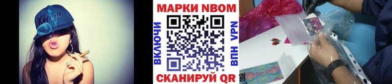 Марки 25I-NBOMe 1,8мг  Тырныауз 